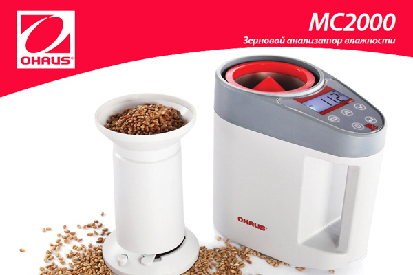 Анализатор влажности зерна Ohaus MC-2000 уже в продаже!